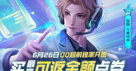 王者荣耀张良千筹问战皮肤怎么样 张良千筹问战皮肤多少钱