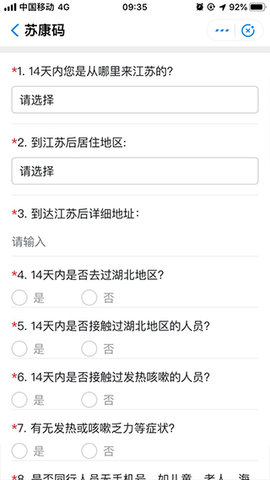苏服办移动端app