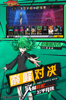 一拳超人正义执行官方版