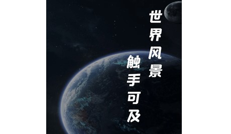 巨瑞AR实景卫星地图免费版