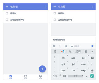 嘀嗒清单破解版