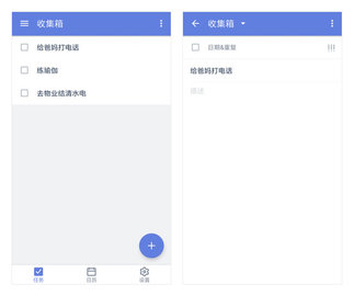 嘀嗒清单破解版