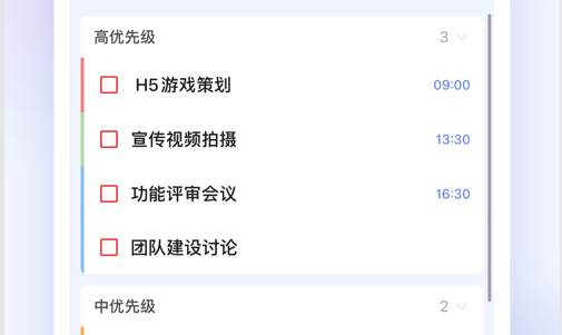 嘀嗒清单破解版