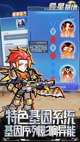 异星基地官方最新版