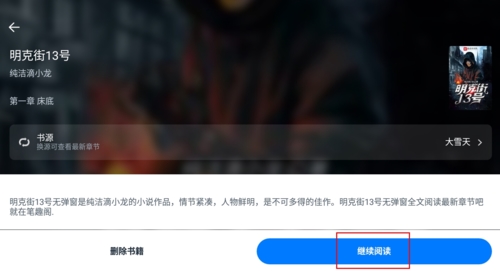 皮皮阅读2022最新版
