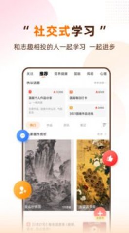 天天伴你学学习交流平台App