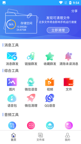 微痕迹数据导出精灵破解版