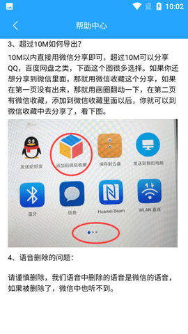 微痕迹数据导出精灵破解版