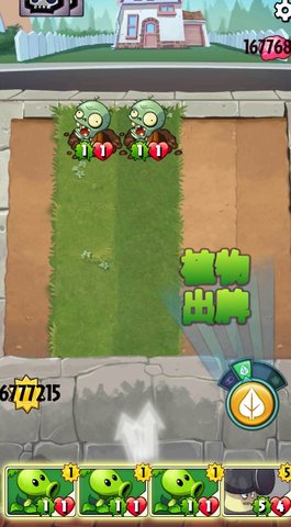 植物大战僵尸英雄无限金币版