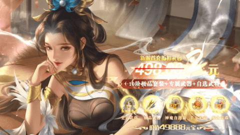 貂蝉陪你玩官方版