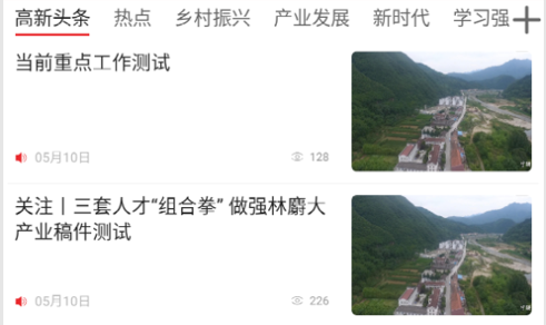 渭南高新安卓最新版