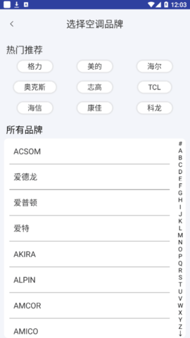 格空调遥控器最新版