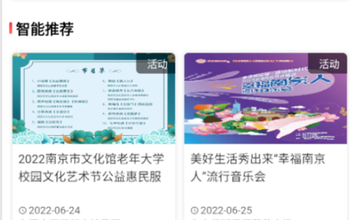 江苏公共文化云app