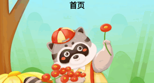 每天讲故事永久会员免费版