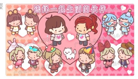 口袋小情侣无限金币版