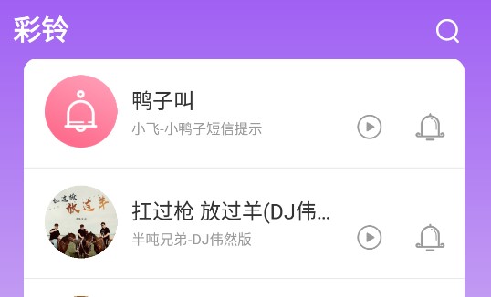来电大全彩铃壁纸APP免费版