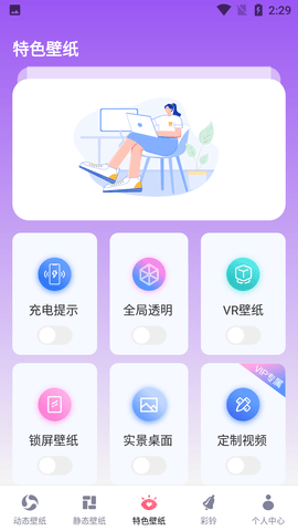 来电大全彩铃壁纸APP免费版