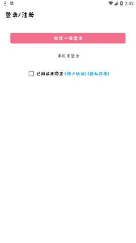 丫丫手账免会员纯净版