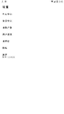 丫丫手账免会员纯净版