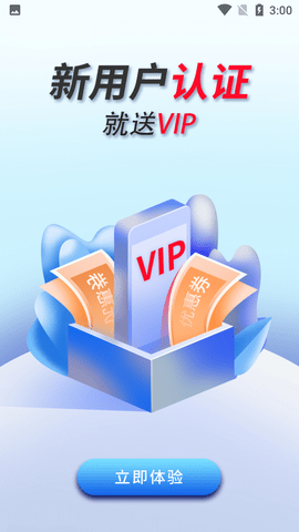 建企悦企业信息查询平台APP