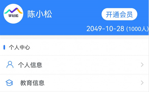 掌轻松文件扫描app