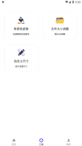 一键生成美颜证件照vip会员免费版