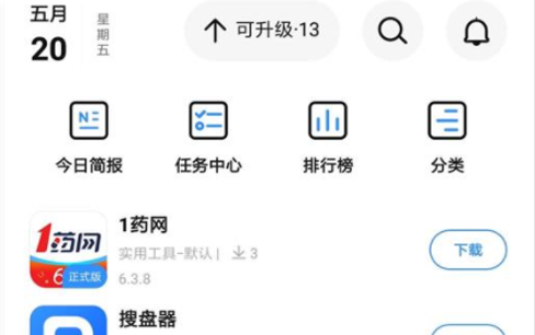 App分享(AppShare)软件