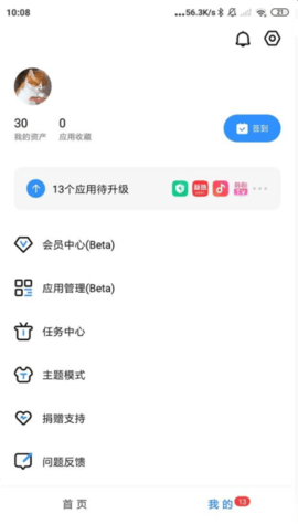 App分享(AppShare)软件