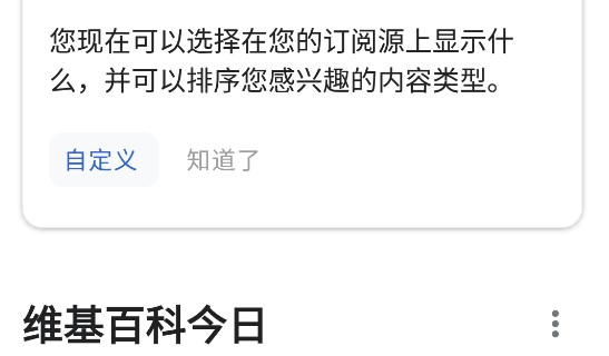 维基百科最新中文版
