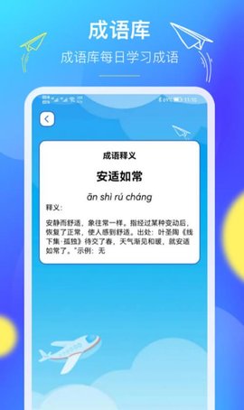 人人答题王学习软件App