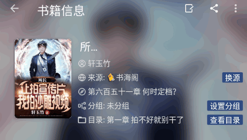 若风阅读免登录去广告版