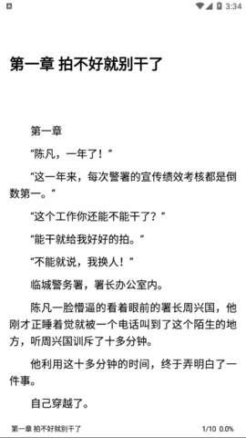 若风阅读免登录去广告版