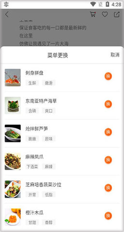 吃什么订餐平台APP手机版