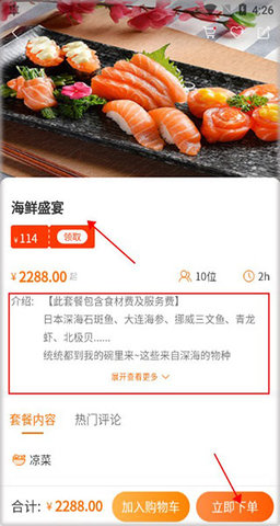 吃什么订餐平台APP手机版
