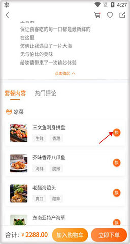 吃什么订餐平台APP手机版