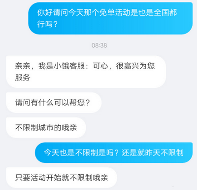 饿了么6.24免单活动是什么时候 饿了么6.24免单答案公布