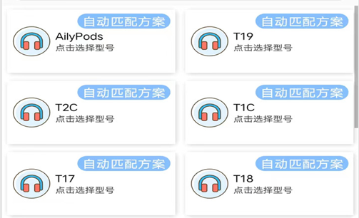 TWS管家app最新版