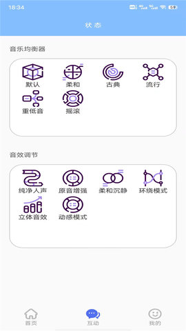 TWS管家app最新版