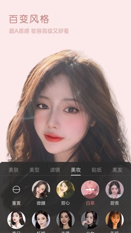 美颜视频美化精灵手机版