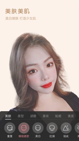 美颜视频美化精灵手机版