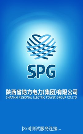 陕西地电官方版