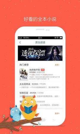 激情文学网破解版