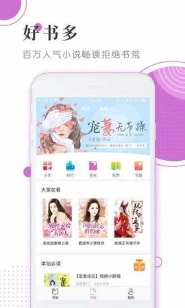 激情文学网破解版