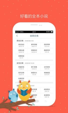 激情文学网破解版