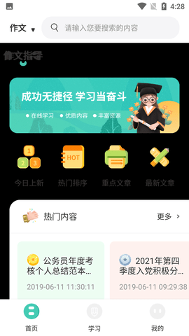 中小学大讲堂直播APP官方版