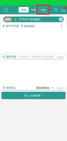 龙海论坛app2022最新版