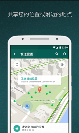 WhatsApp官方版