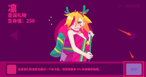 喵斯快跑怎么切换角色 喵斯快跑切换角色的方法介绍