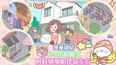 口袋迷你餐厅官方版