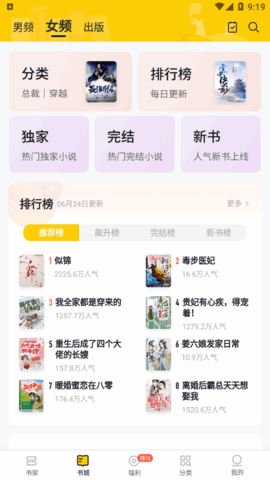 追读小说永久会员免费版